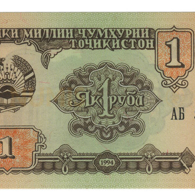 1 Ruble - Tajikistao 1994 Nova