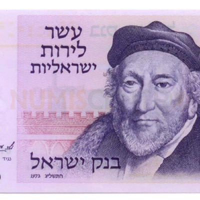 10 Lirot - Israel 1973 Nova