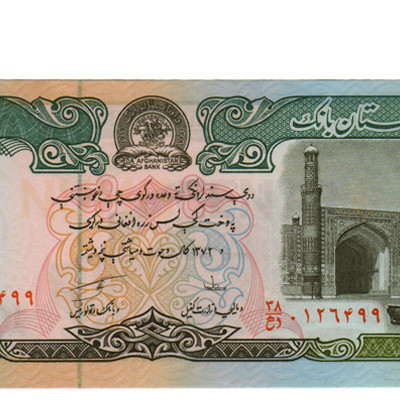 10000 Afghani - Afeganistao 1993