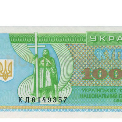 10000 Hryven - Ucrania 1996 Nova