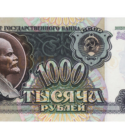 1000 Ruble - Russia 1992