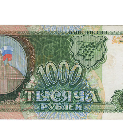 1000 Ruble - Russia 1993