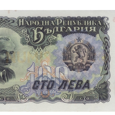 100 Lev - Bulgaria 1951 Nova