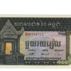100 Riels - Cambodja 1956-72