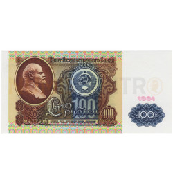 100 Ruble - Russia 1991