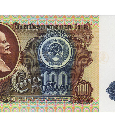 100 Ruble - Russia 1991