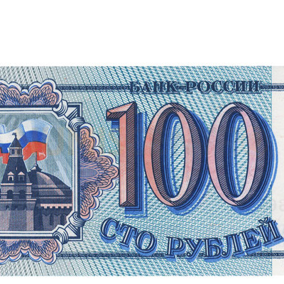 100 Ruble - Russia 1993