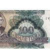 100 Ruble Russia 1994