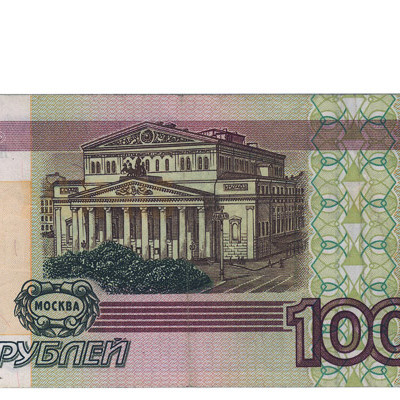 100 Ruble - Com Russia 1997