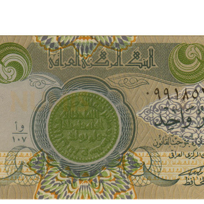 1 Dinar - Iraque 1980