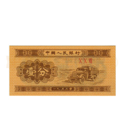 1 Fen - China 1953