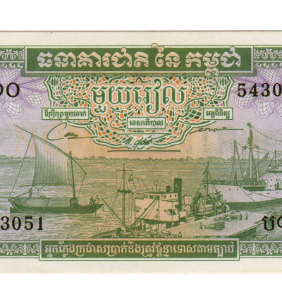 1 Riel - Cambodja 1972