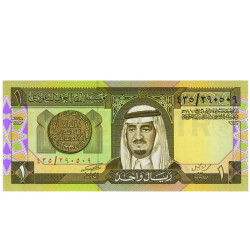 1 Riyal - Arabia Saudita 1984