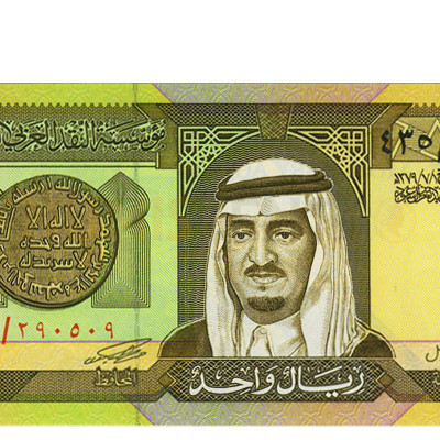 1 Riyal - Arabia Saudita 1984