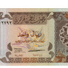 1 Riyal - Quatar 1996