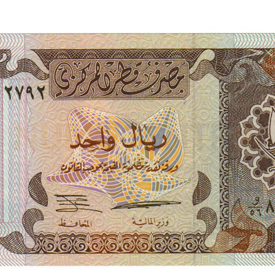 1 Riyal - Quatar 1996