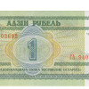 1 Rublei - Bielorussia 2000 Nova