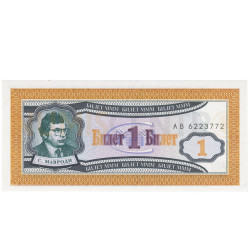 1 Ruble -Com Russia 1994