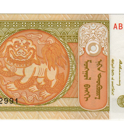 1 Tugrik - Mongolia 1993