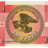 1 Tyin - Kirguistao 1993