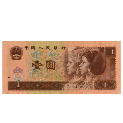 1 yuan - China 1996
