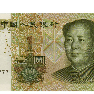 1 Yuan - China 1999