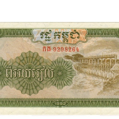 200 Riels - Cambodja 1992