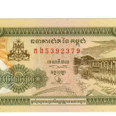 200 Riels - Cambodja 1998