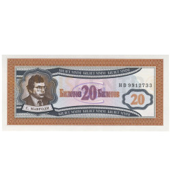 20 Ruble - Com Russia 1994