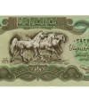 25 Dinar - Iraque 1990