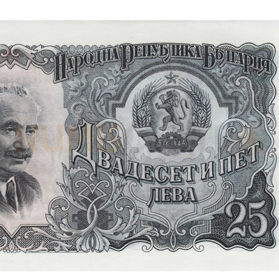 25 Lev - Bulgaria 1951 Nova