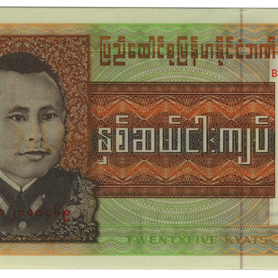 25 Quiat - Mianmar 1972