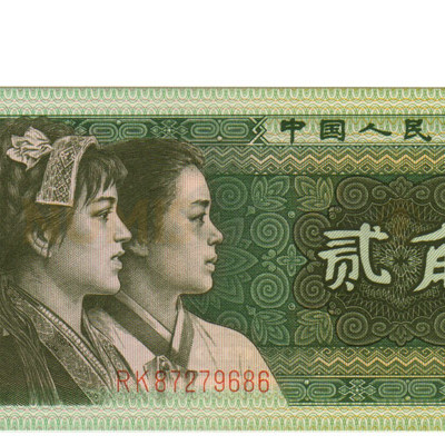 2 Jiao - China 1980