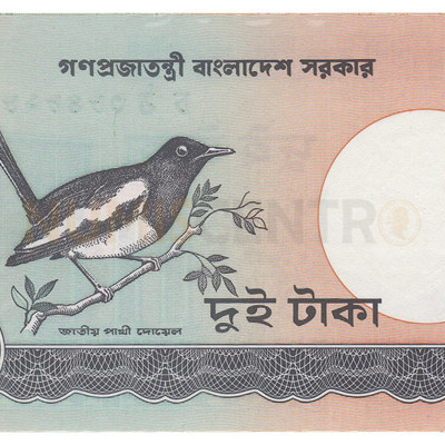 2 Taka - Bangladesh 2003
