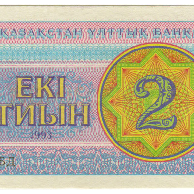 2 Tenge - Casaquistao 1993