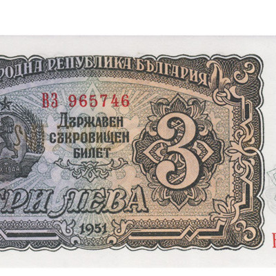 3 Lev - Bulgaria 1951 Nova