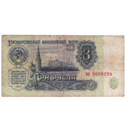 3 Ruble - Russia 1961