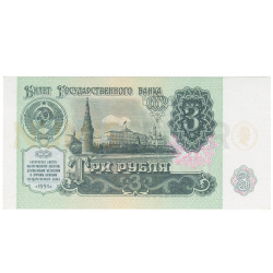 3 Ruble - Russia 1991