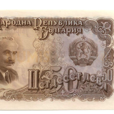 50 Lev - Bulgaria 1951 Nova