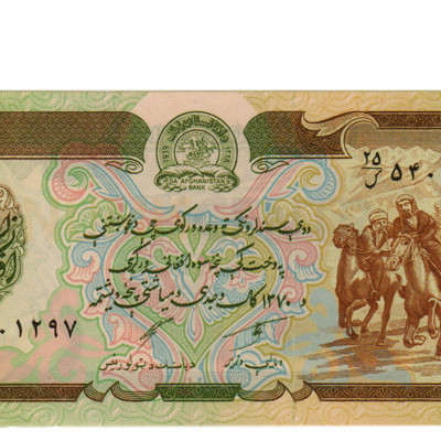 500 Afghani - Afeganistao 1991