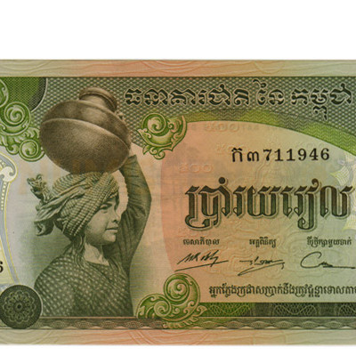 500 Riels - Cambodja 1973