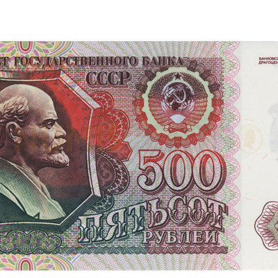 500 Ruble - Russia 1992