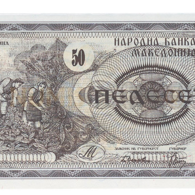 50 Dinar - Macedonia 1992