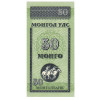 50 Mongo - Mongolia 1993