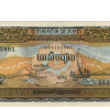 50 Riels - Cambodja 1956-72