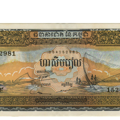 50 Riels - Cambodja 1956-72
