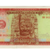 50 Riels - Cambodja 1979