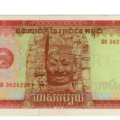 50 Riels - Cambodja 1979
