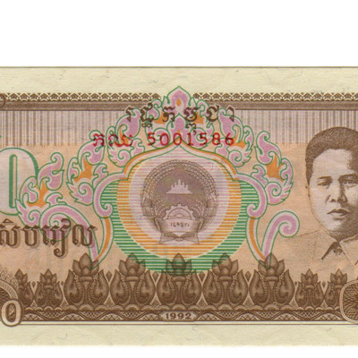 50 Riels - Cambodja 1992