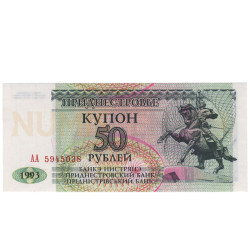 50 Rublei - Transnistria 1993 Nova